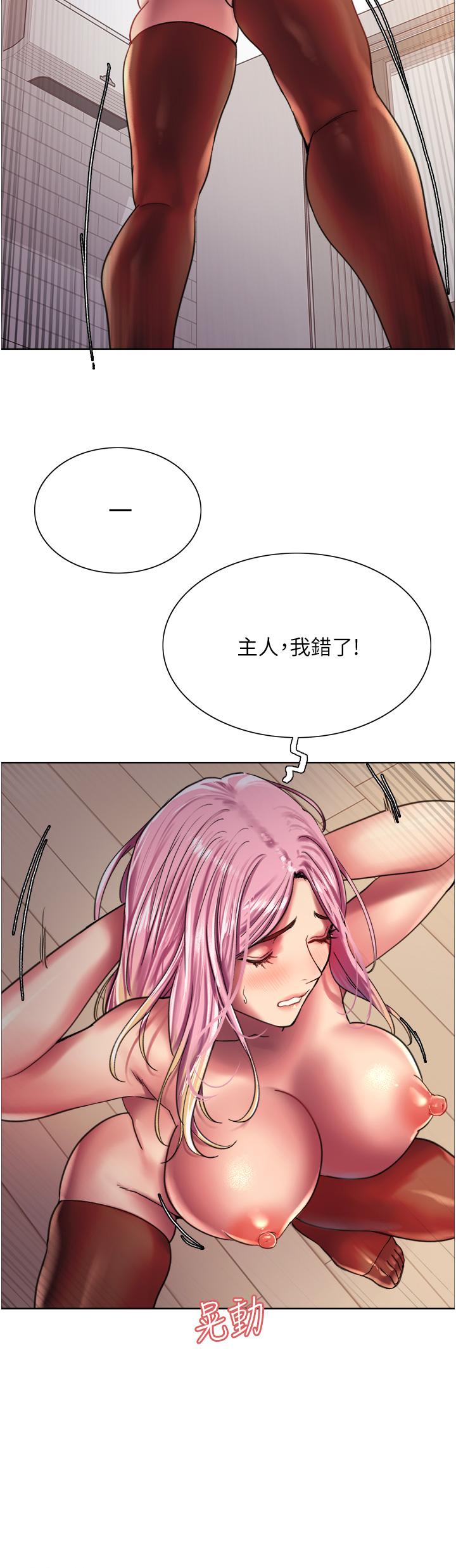 23P - 色轮眼
