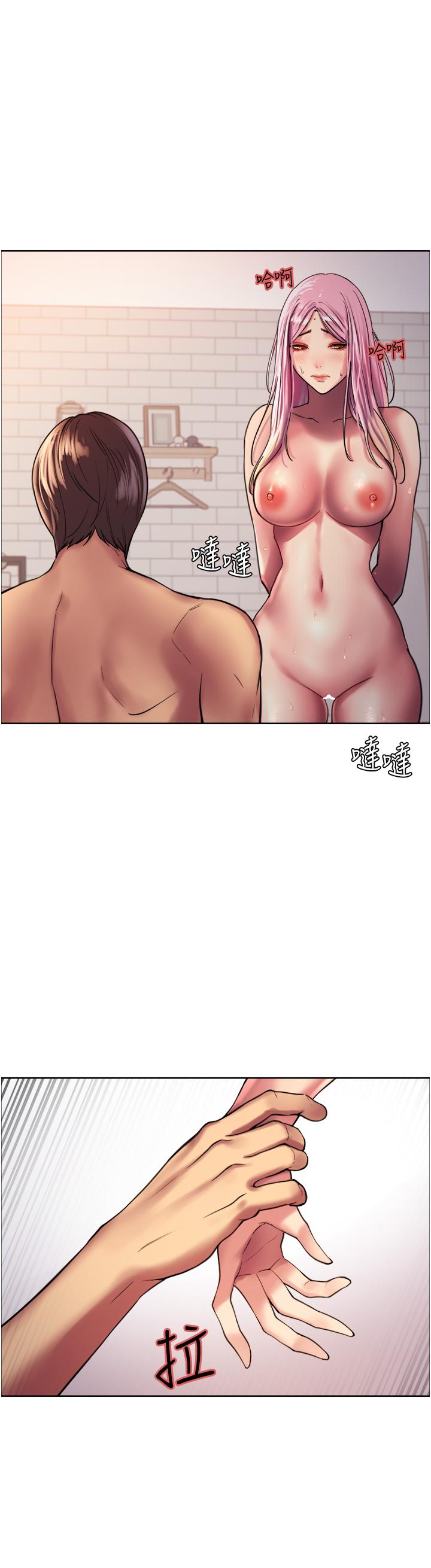 26P - 色轮眼