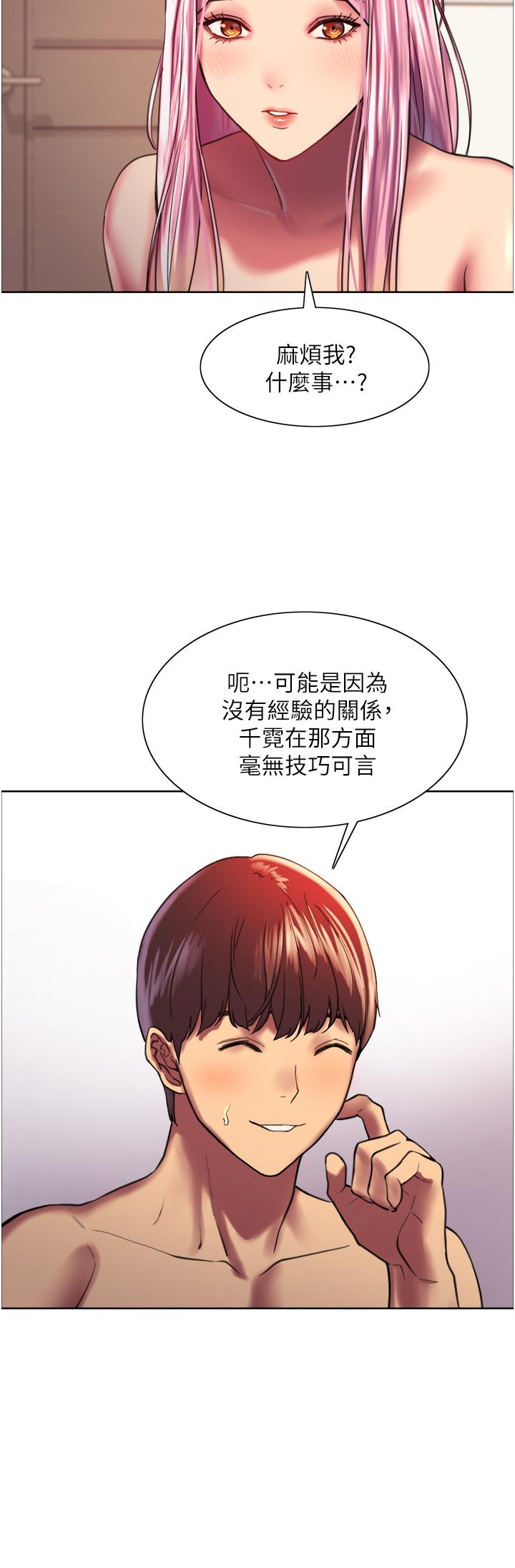 38P - 色轮眼