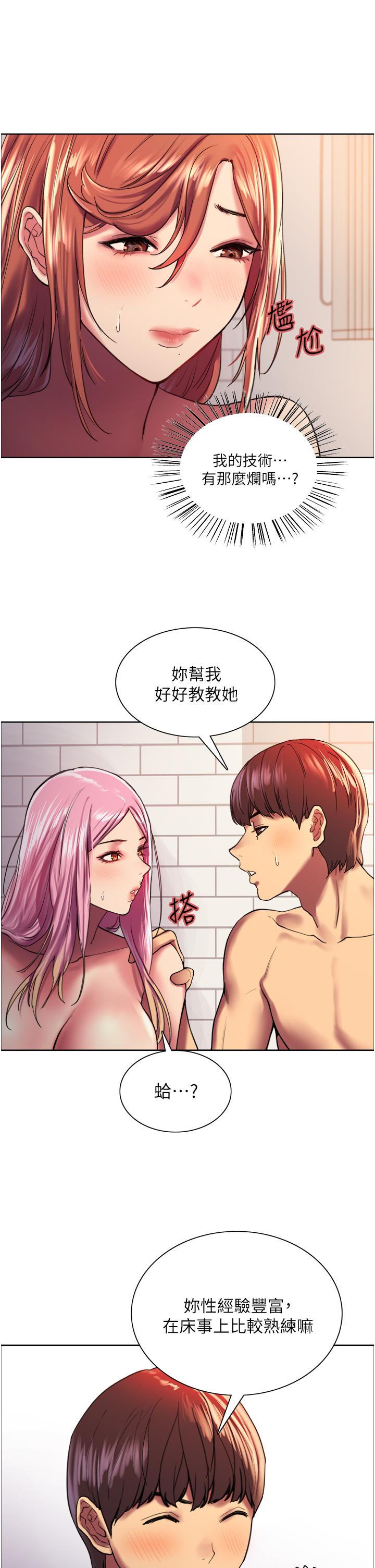 39P - 色轮眼