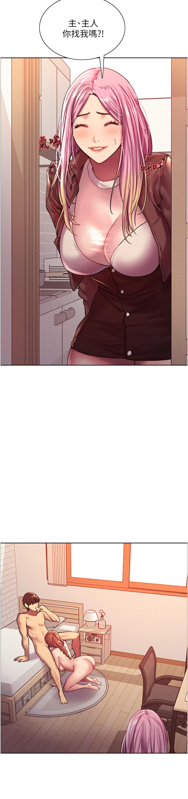 3P - 色轮眼