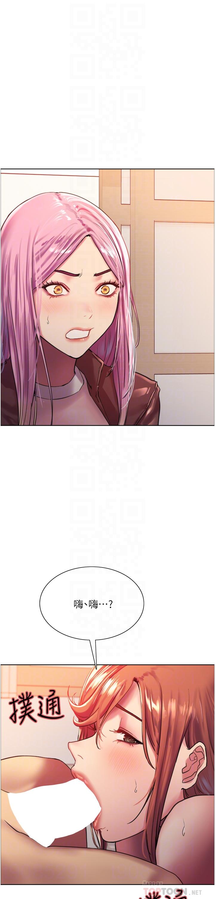 4P - 色轮眼