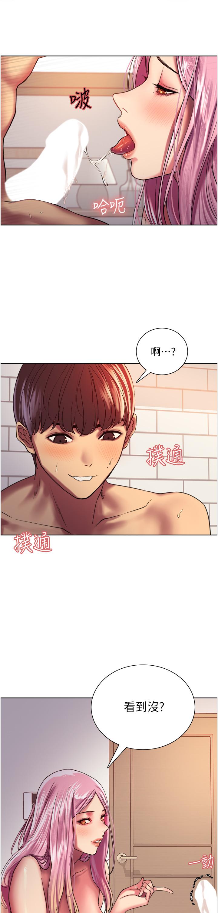 11P - 色轮眼