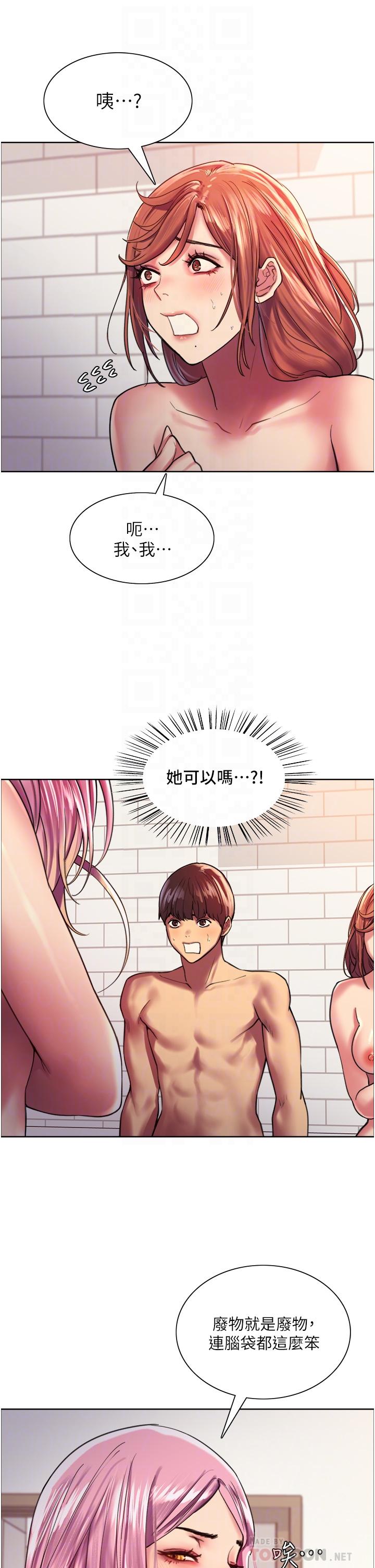 14P - 色轮眼