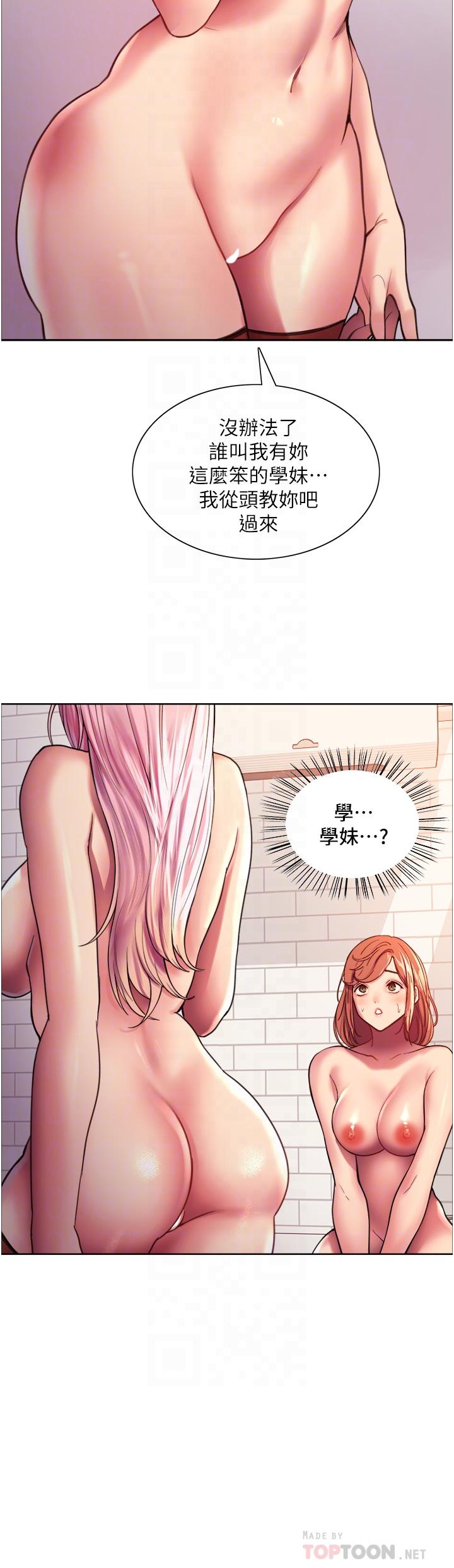 16P - 色轮眼