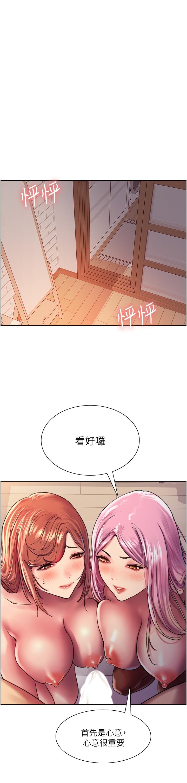 17P - 色轮眼