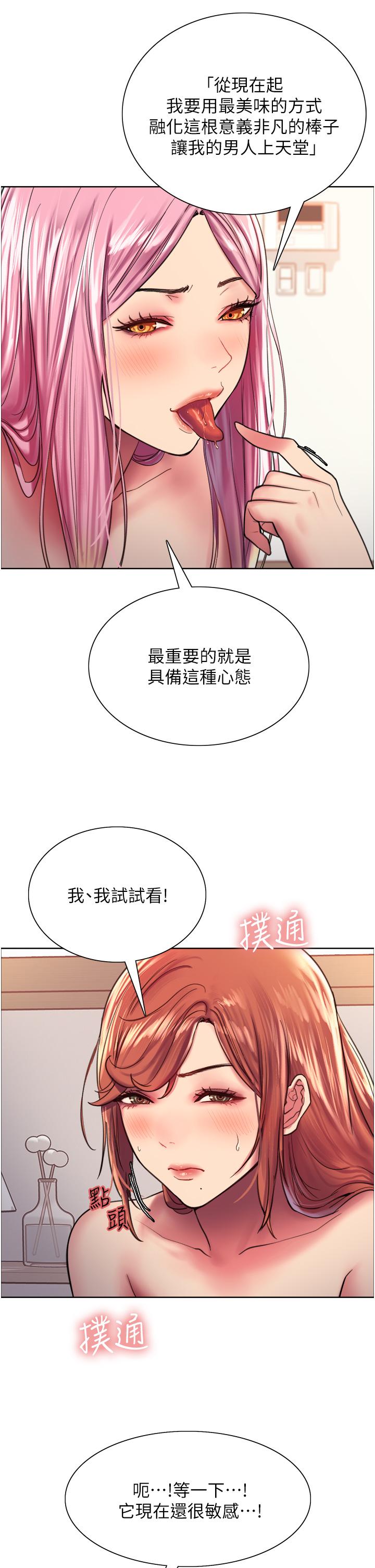20P - 色轮眼