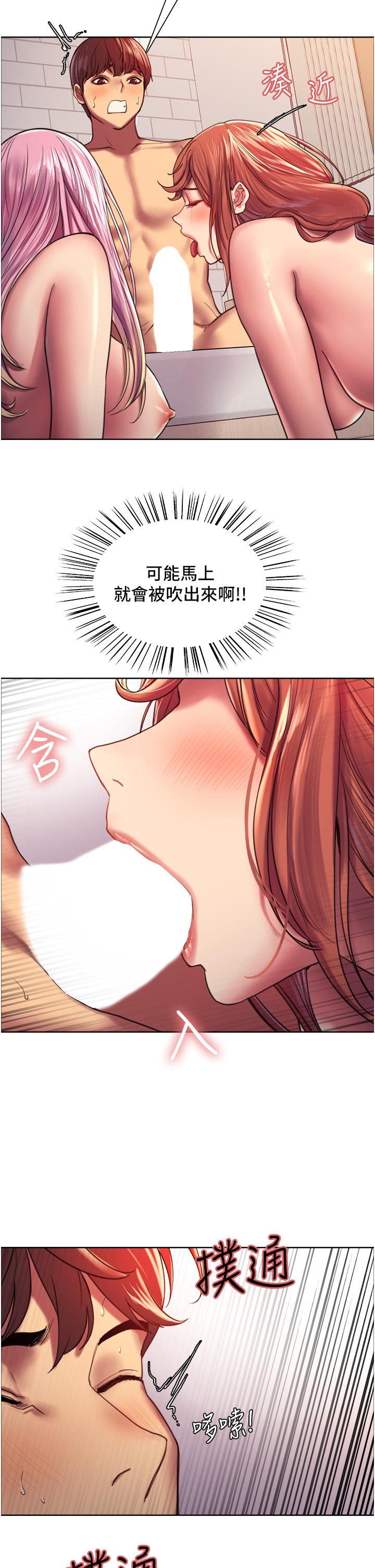 21P - 色轮眼