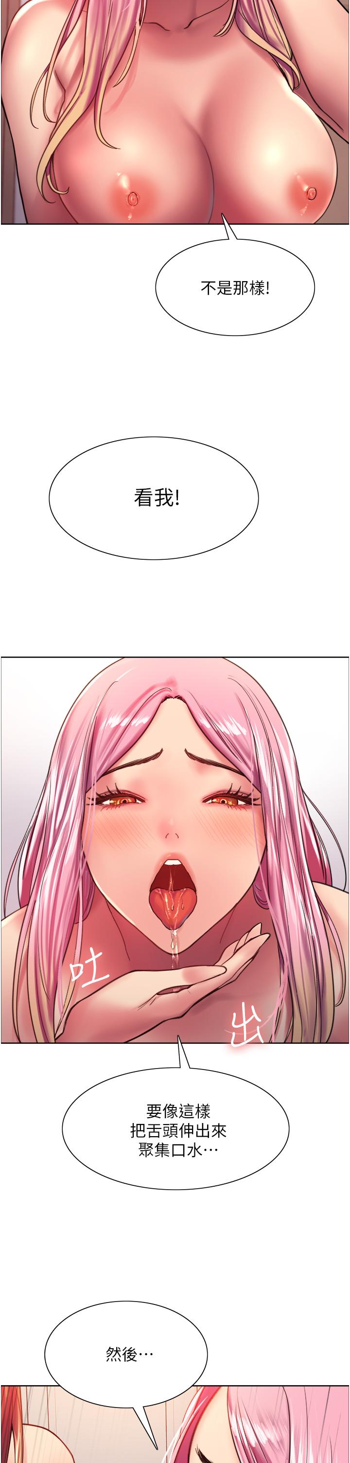 24P - 色轮眼