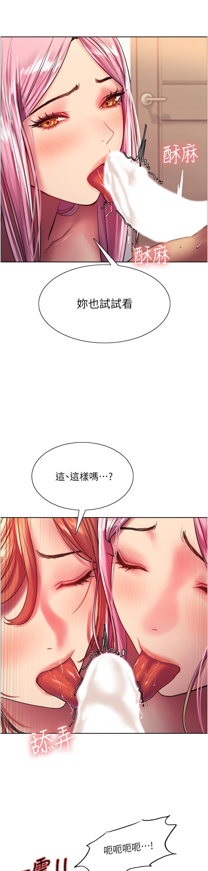 26P - 色轮眼