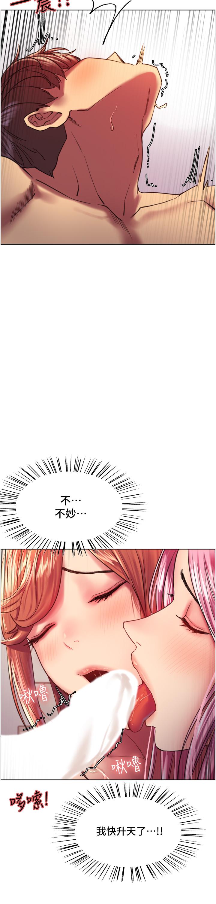 27P - 色轮眼