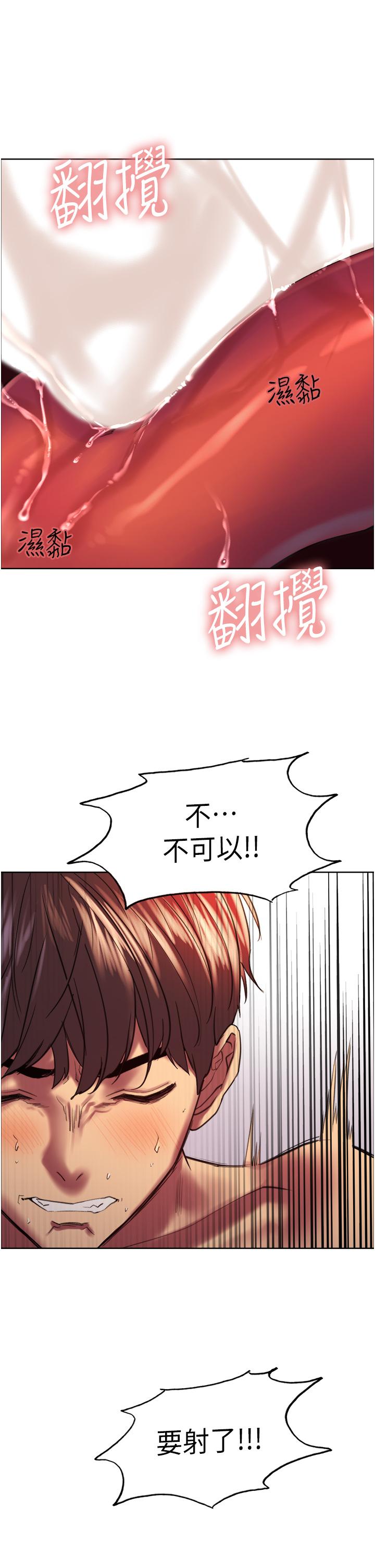 35P - 色轮眼