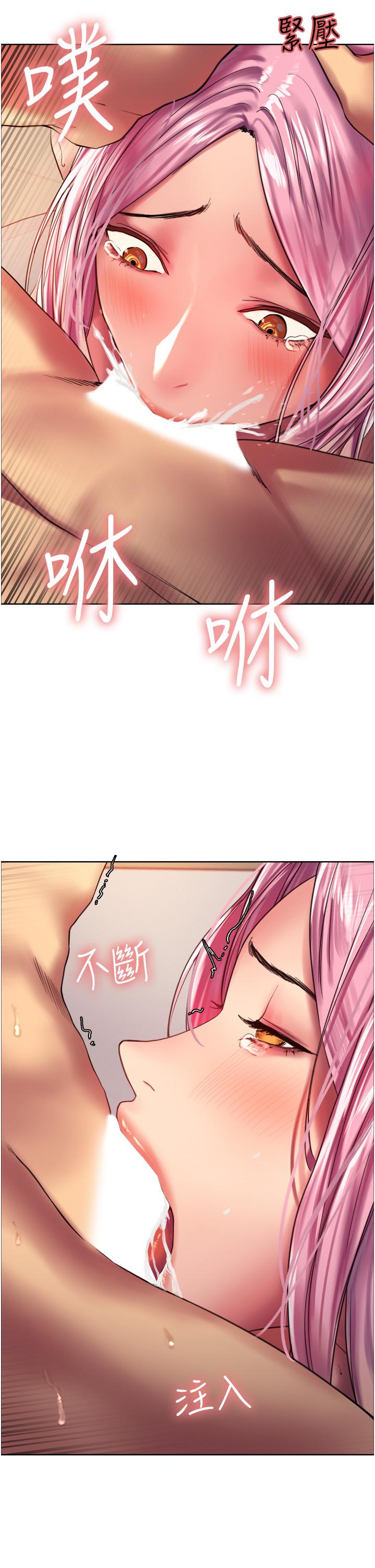 36P - 色轮眼