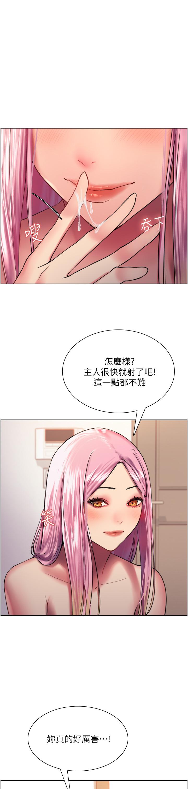 38P - 色轮眼