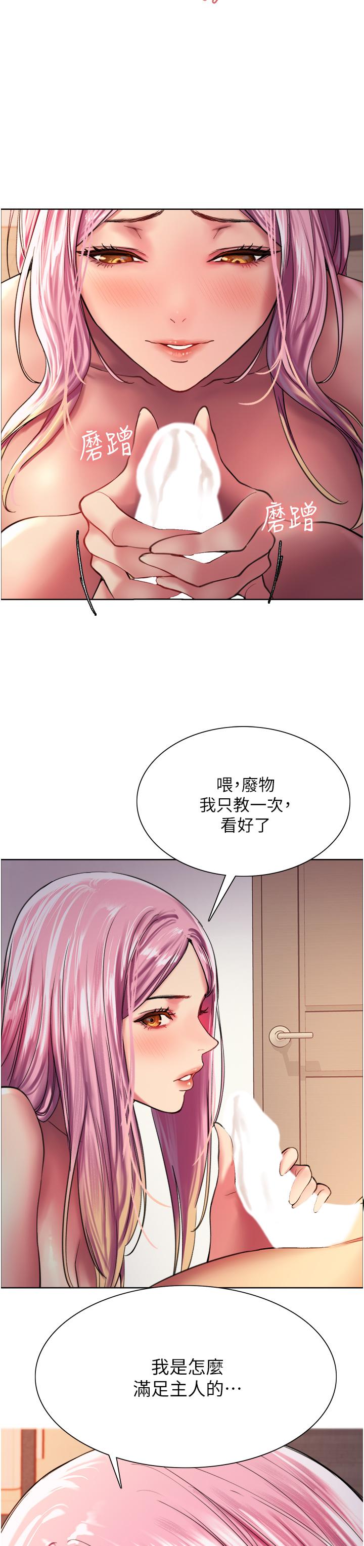 3P - 色轮眼