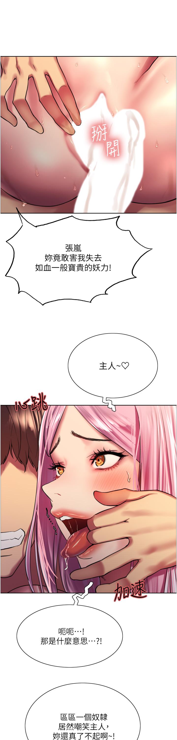 42P - 色轮眼
