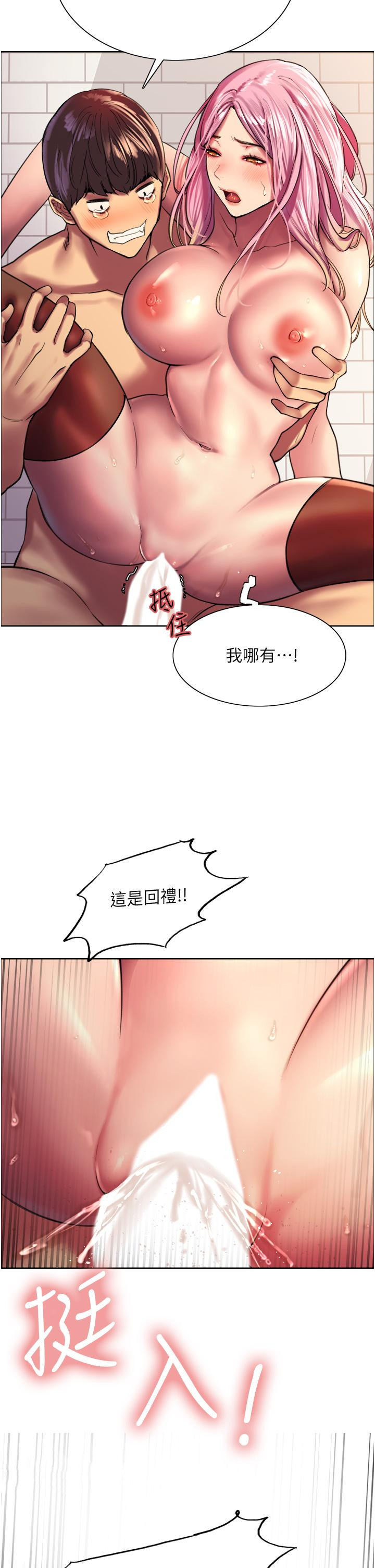 43P - 色轮眼