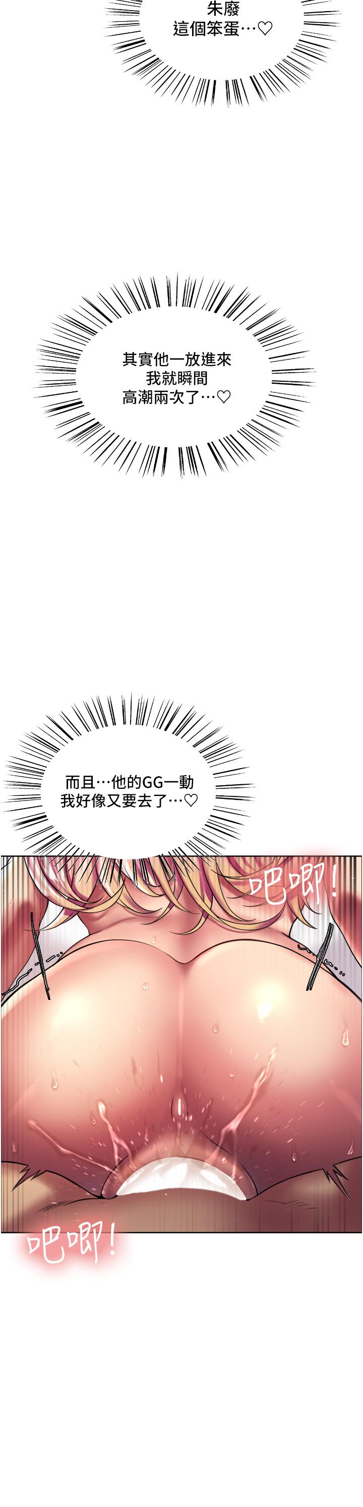 11P - 色轮眼
