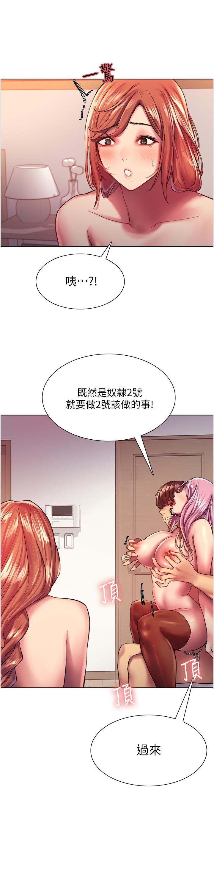 21P - 色轮眼