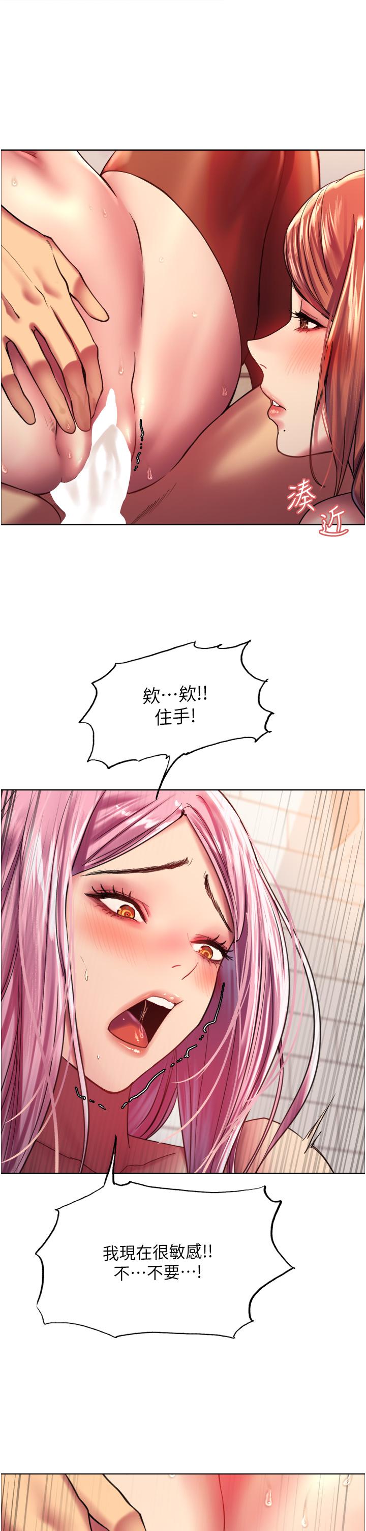 24P - 色轮眼