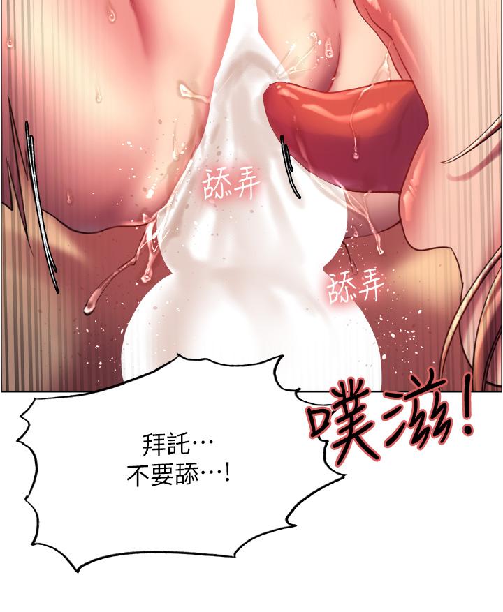 26P - 色轮眼