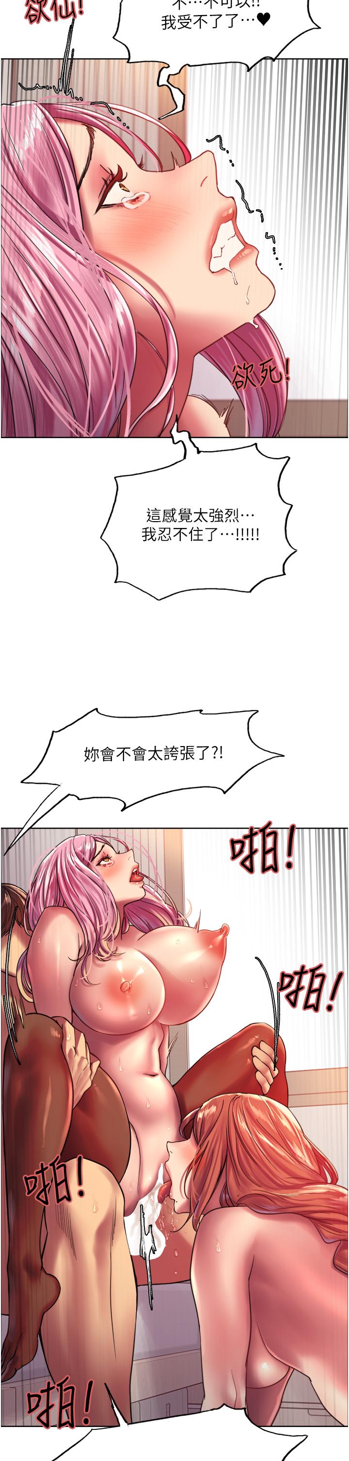 28P - 色轮眼