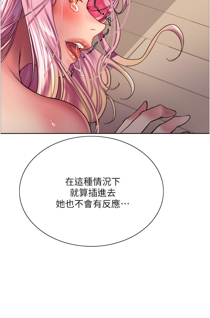 38P - 色轮眼