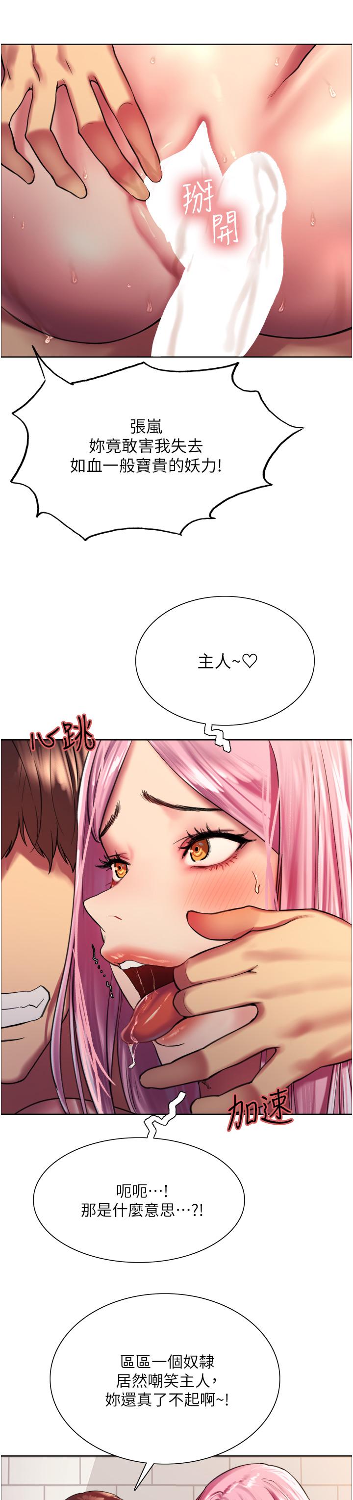 3P - 色轮眼