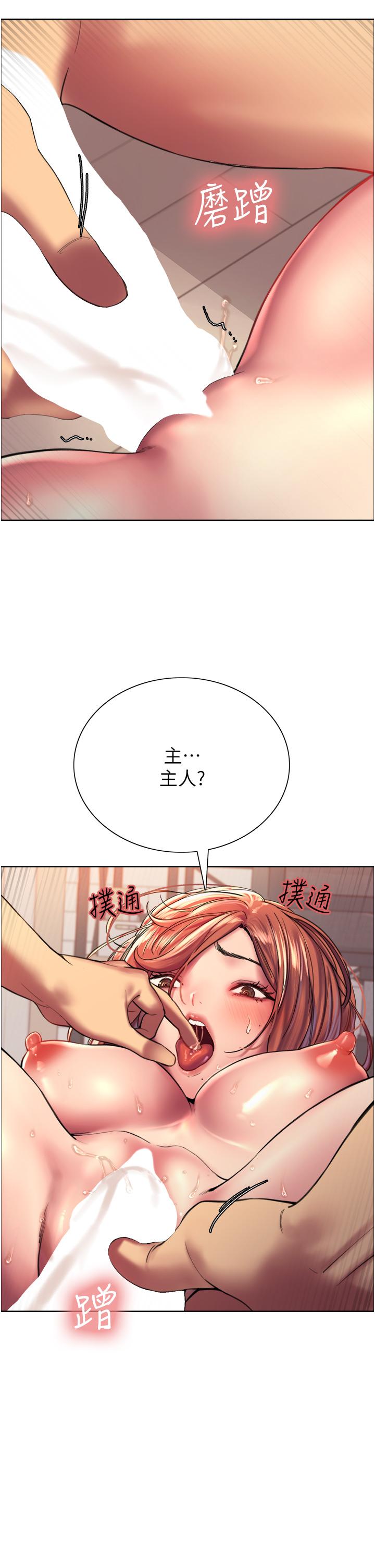 40P - 色轮眼