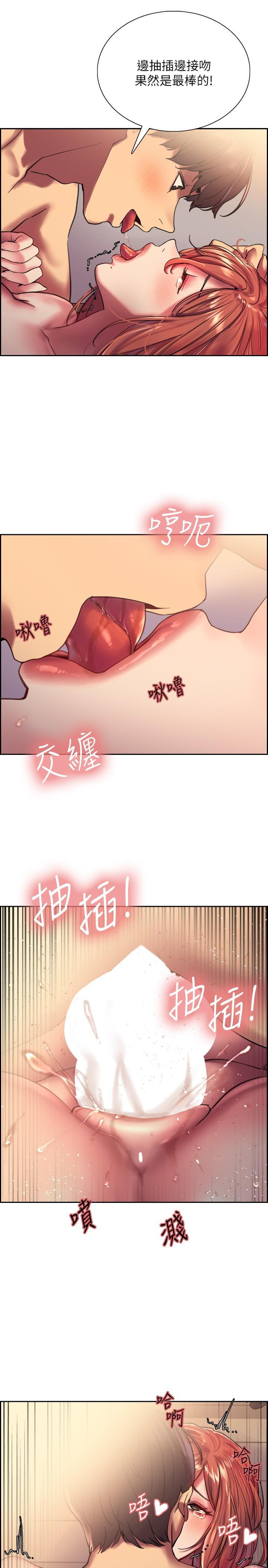 11P - 色轮眼