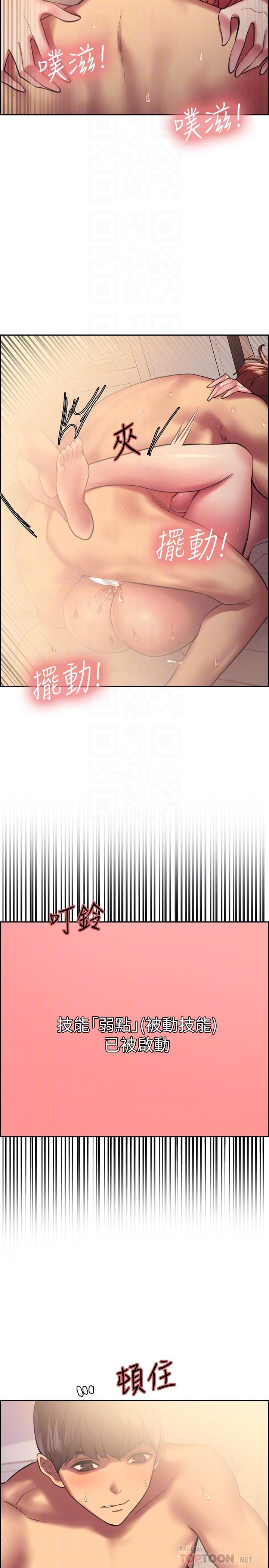 12P - 色轮眼