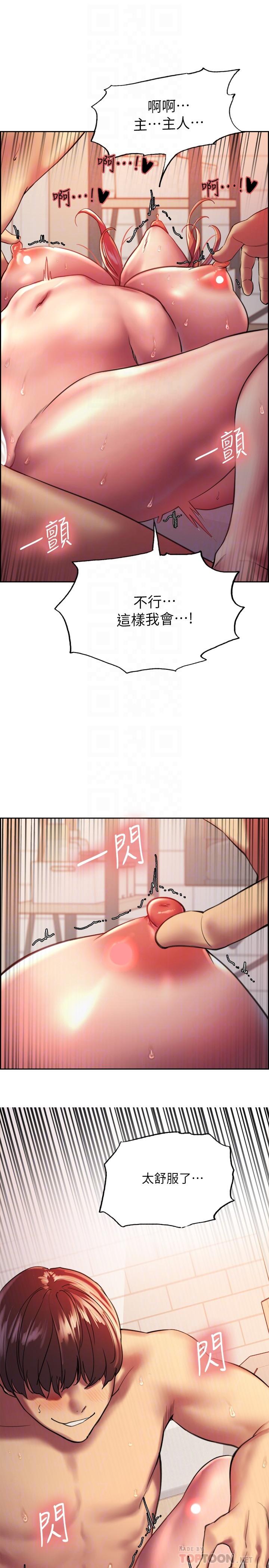 16P - 色轮眼