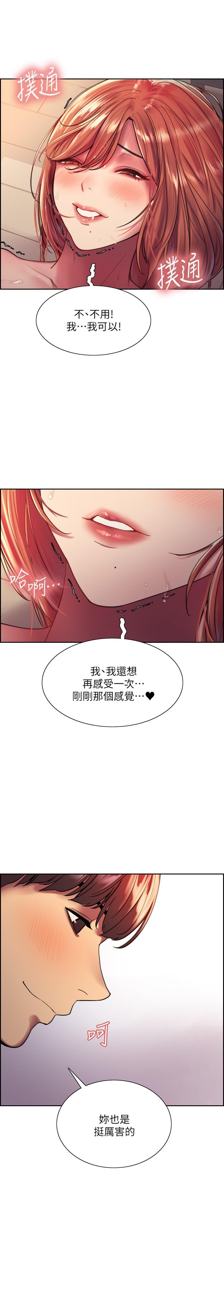 21P - 色轮眼