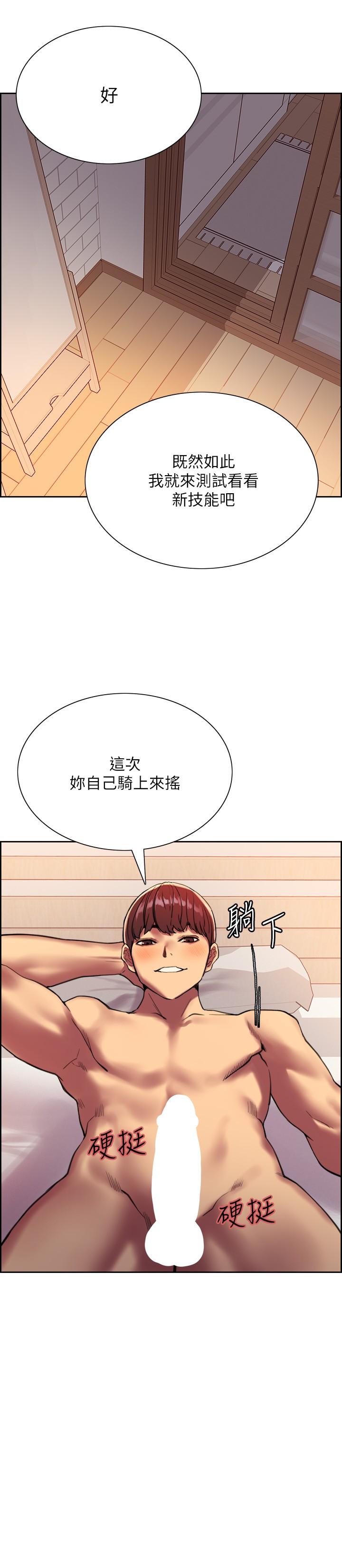 22P - 色轮眼