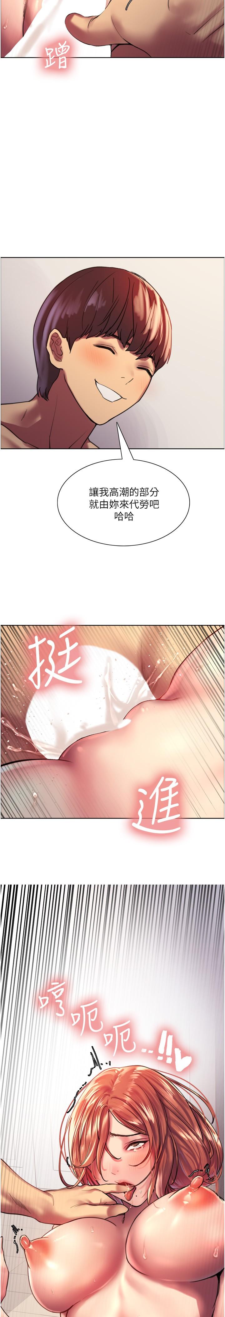 2P - 色轮眼