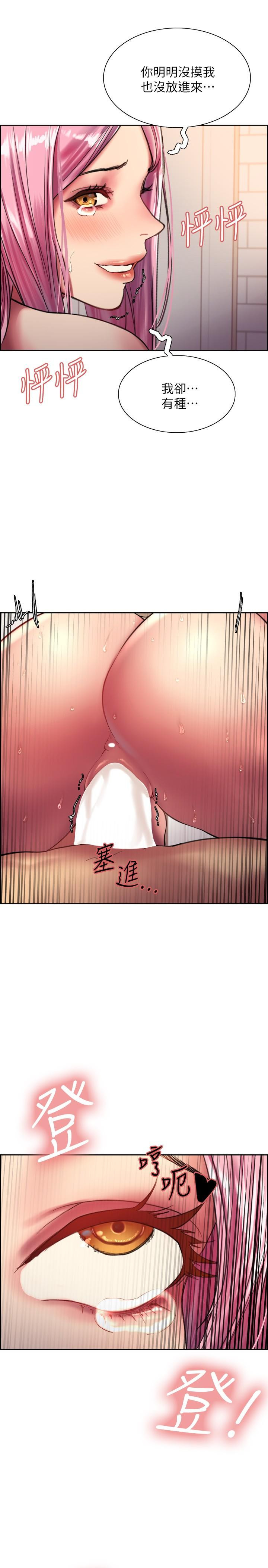 33P - 色轮眼