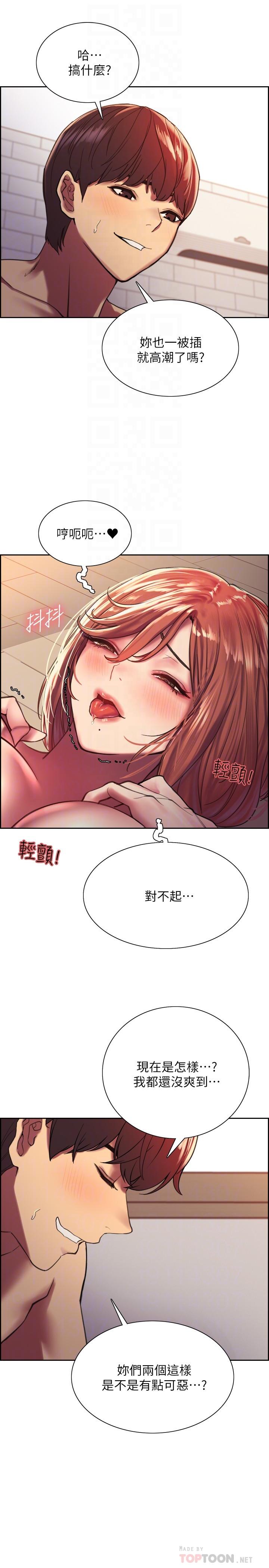 6P - 色轮眼