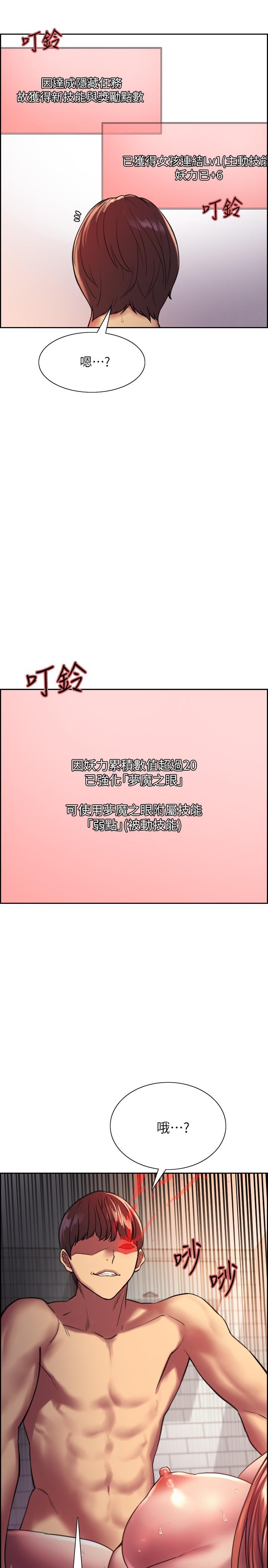 7P - 色轮眼