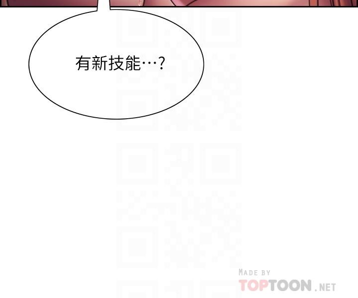 8P - 色轮眼