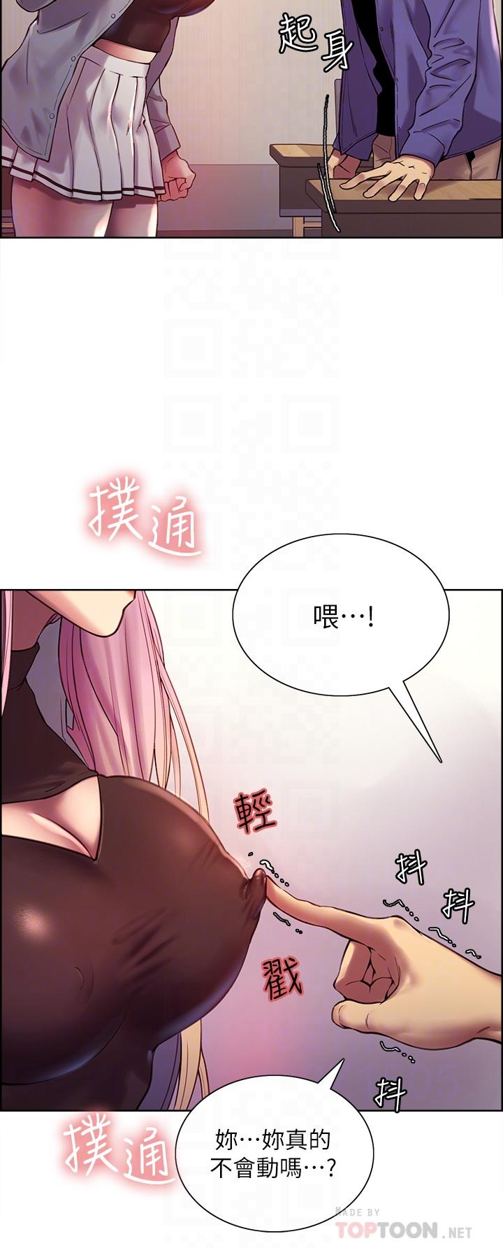 14P - 色轮眼