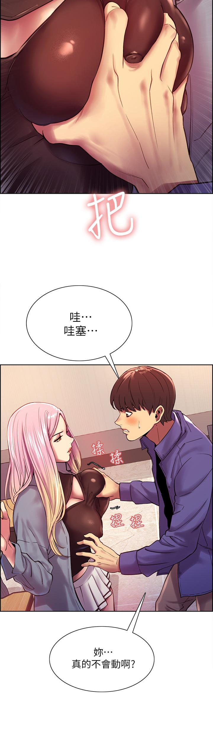 17P - 色轮眼