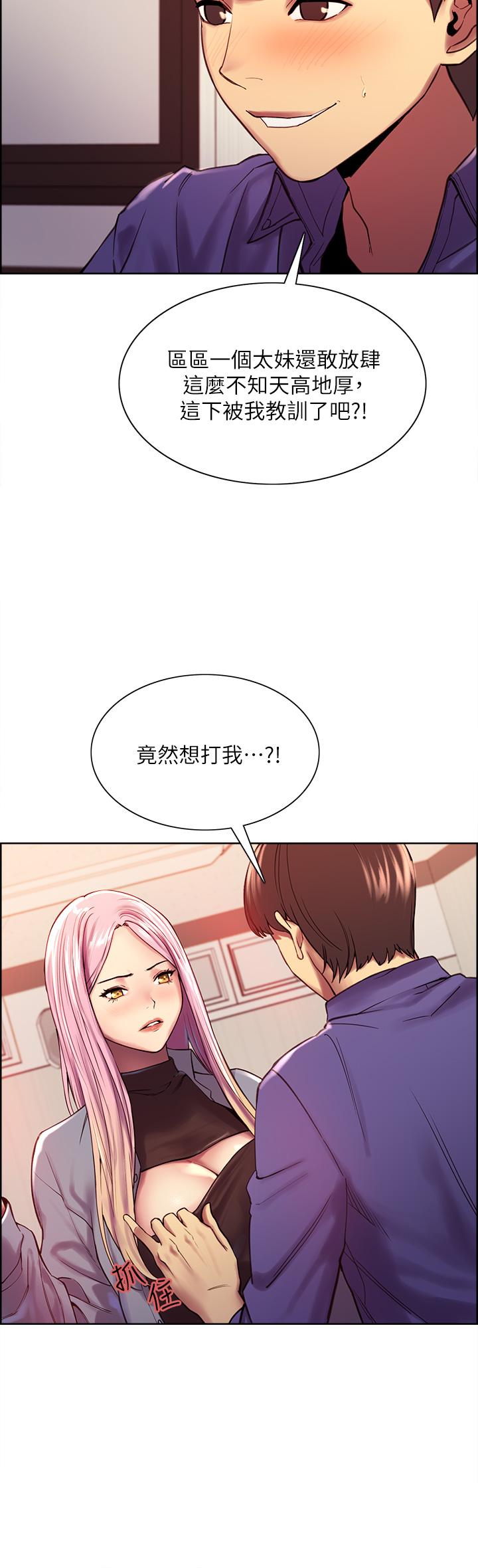 20P - 色轮眼