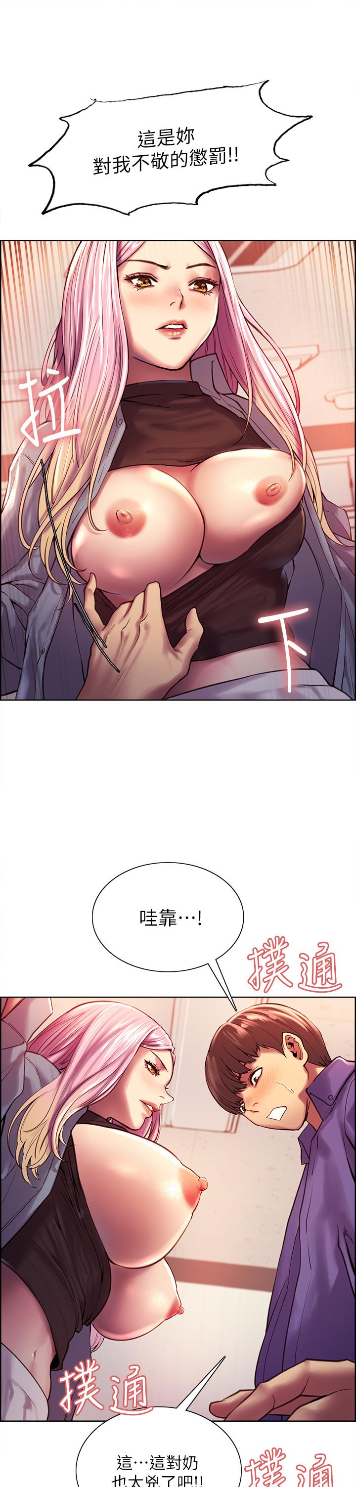21P - 色轮眼