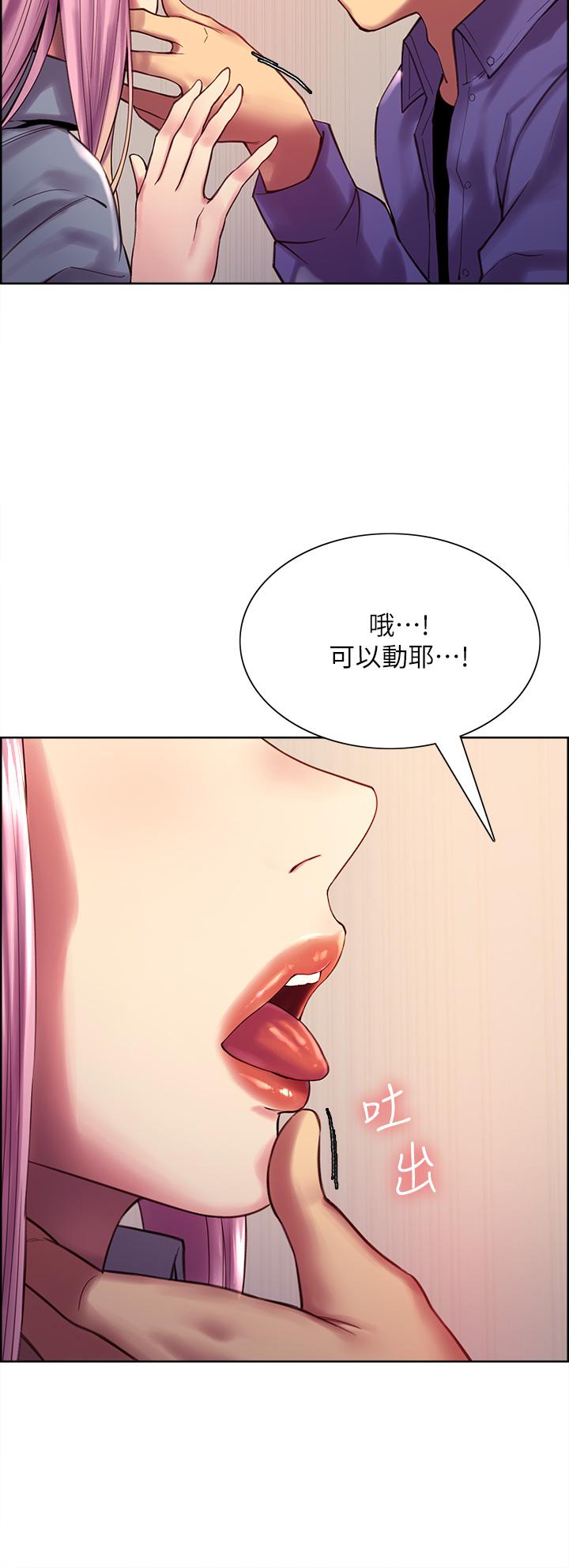 23P - 色轮眼