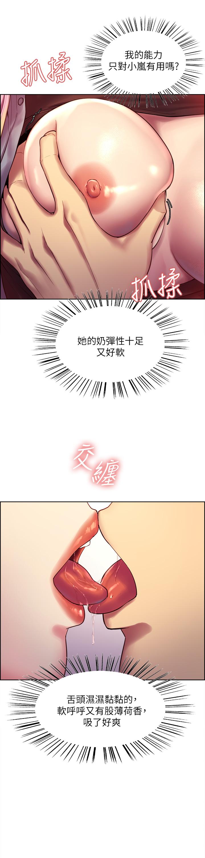 27P - 色轮眼