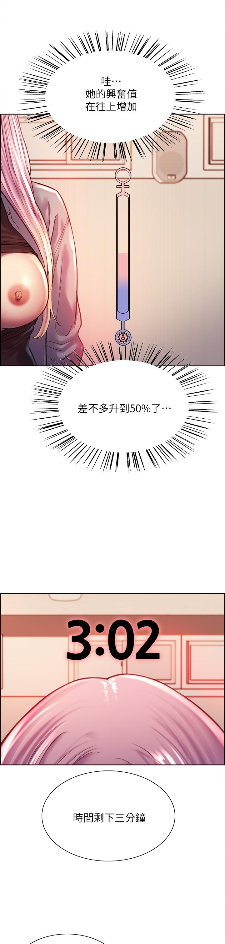 30P - 色轮眼