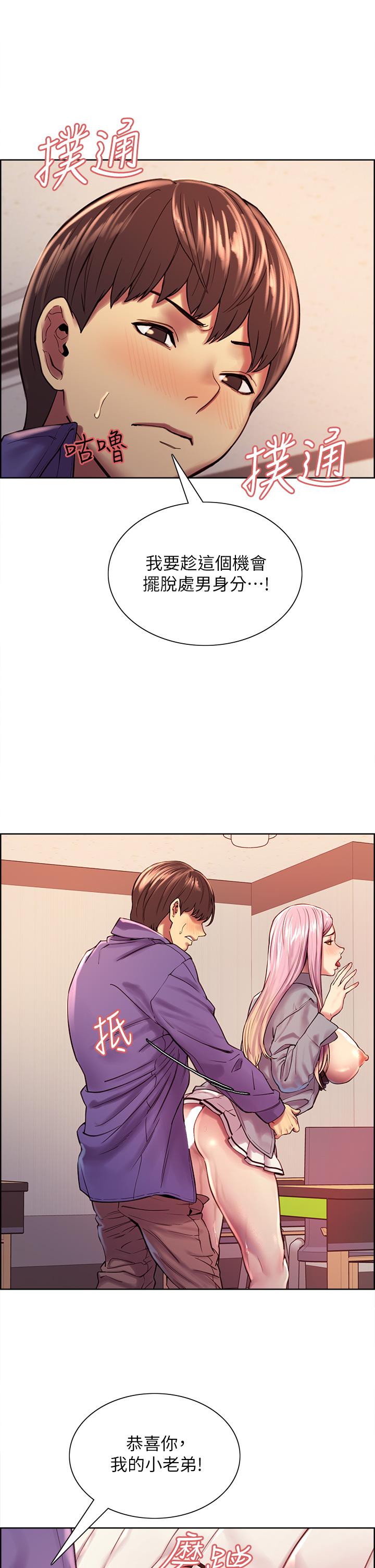 42P - 色轮眼