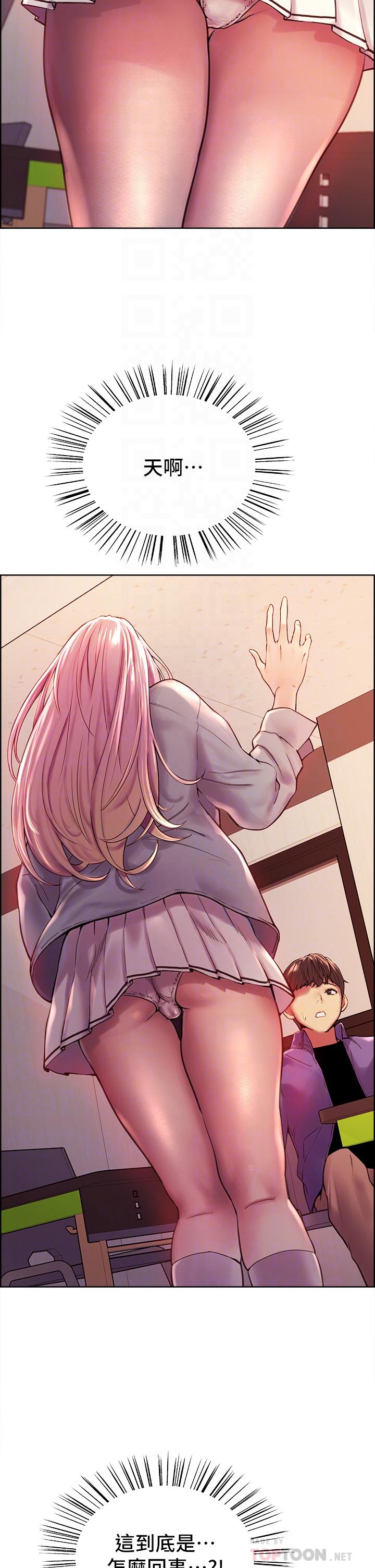 4P - 色轮眼