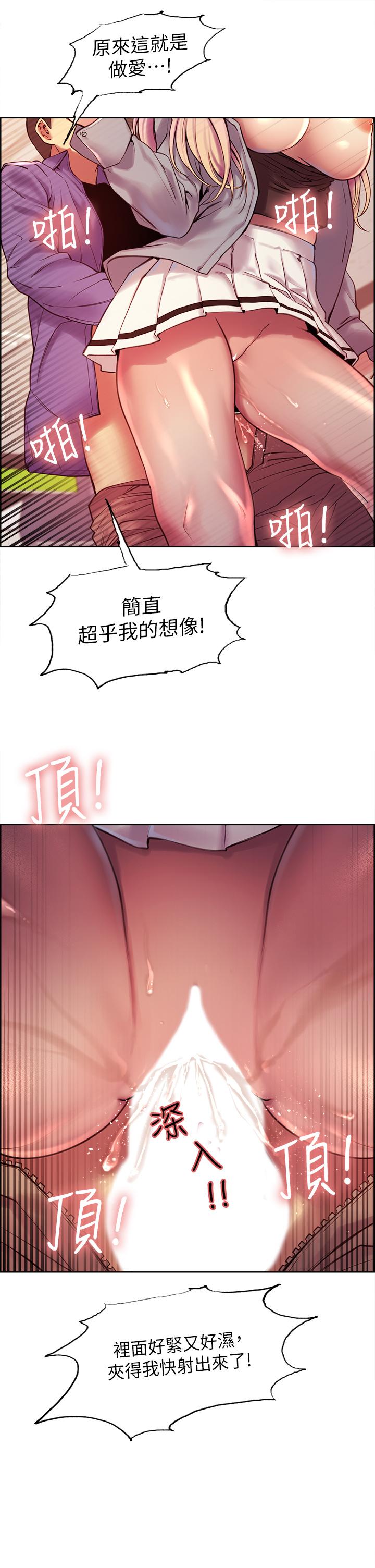 45P - 色轮眼