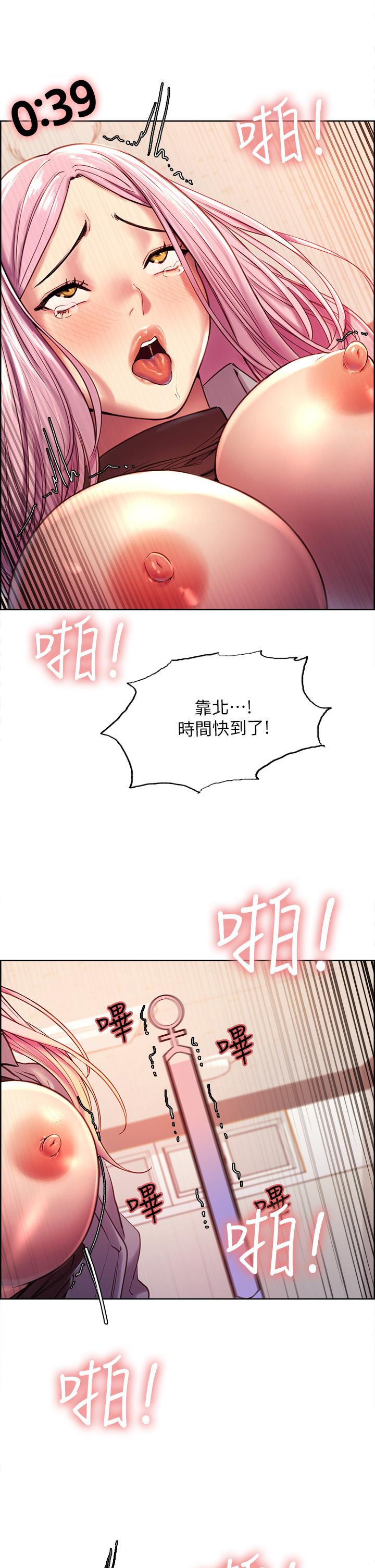 46P - 色轮眼